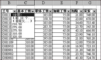 如何使用Excel的數據篩選功能 三聯