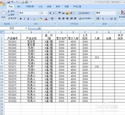 Excel中如何單元格數據標注 三聯