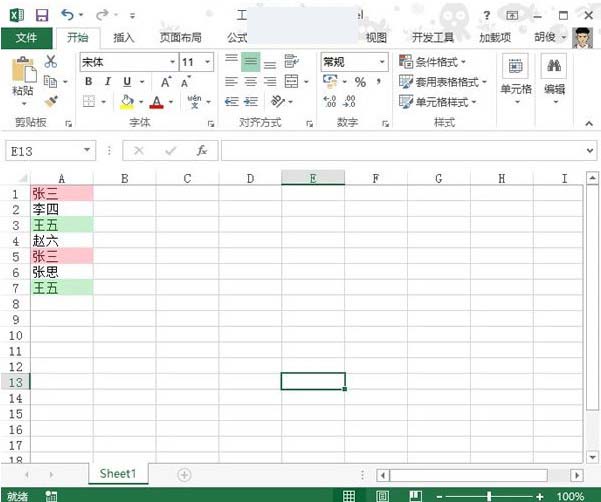 Excel2013中條件格式的應用技巧