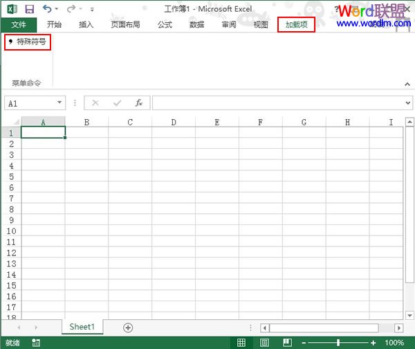 往Excel2013單元格快速插入特殊符號 三聯