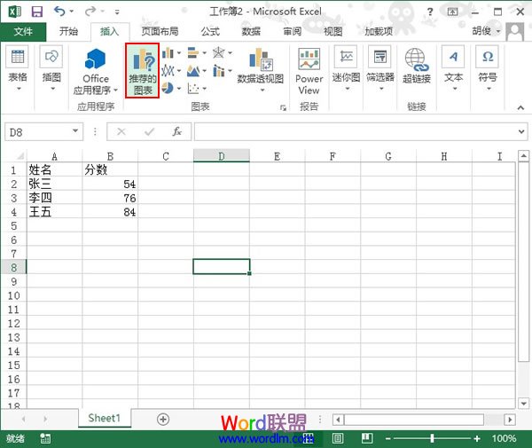 為Excel2013數據生成指定的餅圖 三聯