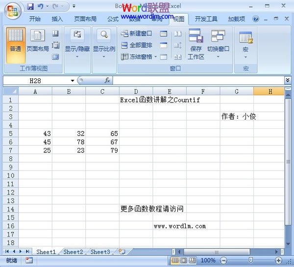 Excel2007中Countif函數初步講解 三聯
