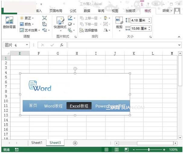 如何將屏幕截圖直接插入到Excel2013中