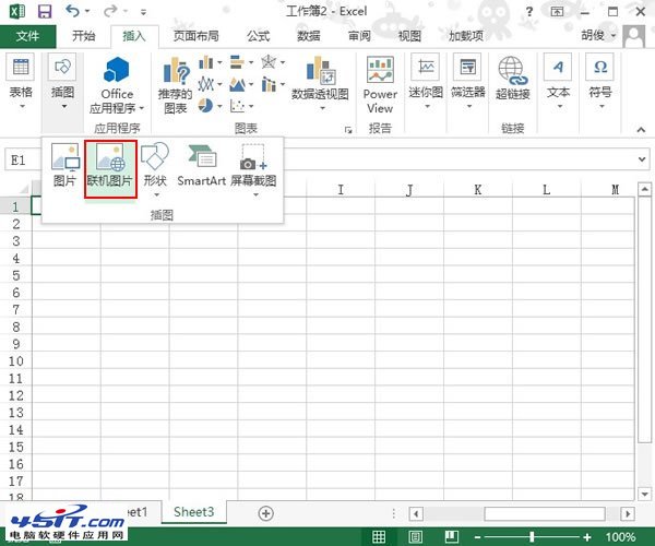 Excel 2013中如何插入聯機圖片 三聯