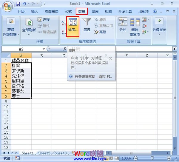 Excel2007表格中將排序設為筆畫排序 三聯