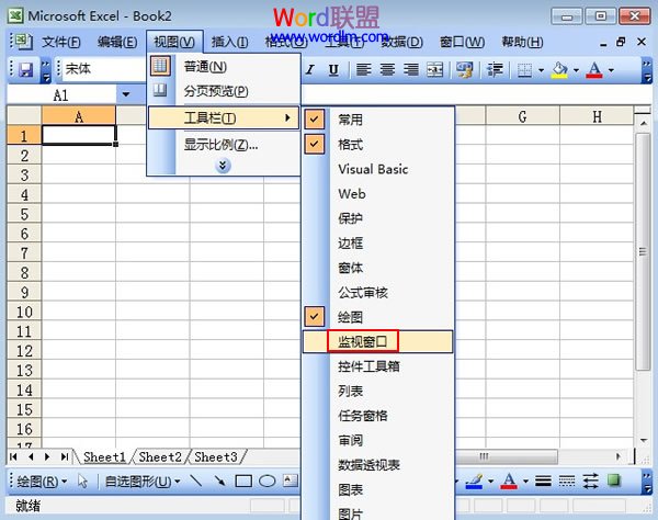 教你監視Excel2003的窗口，實現動態監控 三聯