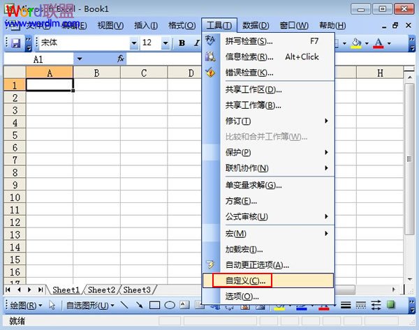 把常用的計算器添加到Excel2003工具欄上 三聯