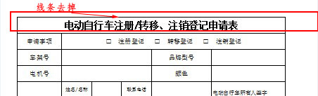 Excel表格制作怎麼把標題的表格線去掉 三聯