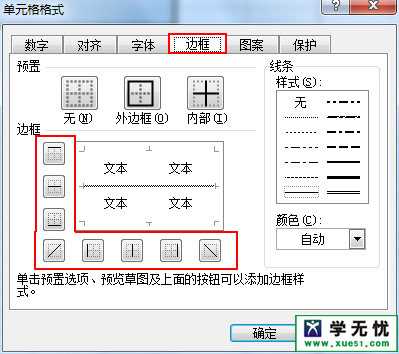 Excel表格制作怎麼把標題的表格線去掉