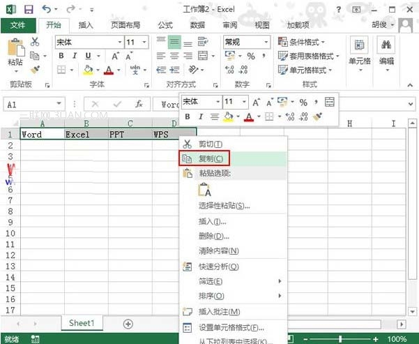 Excel2013行列轉置的操作方法 三聯