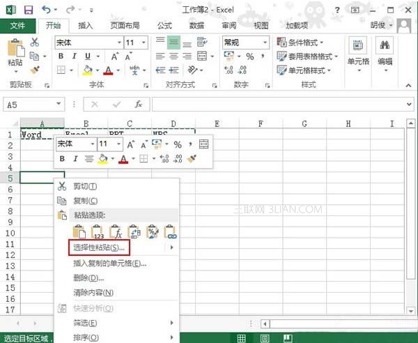 Excel2013行列轉置的操作方法