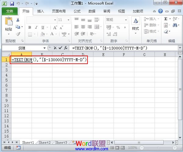 使用函數在Excel2010中將公歷日期轉換為農歷 三聯