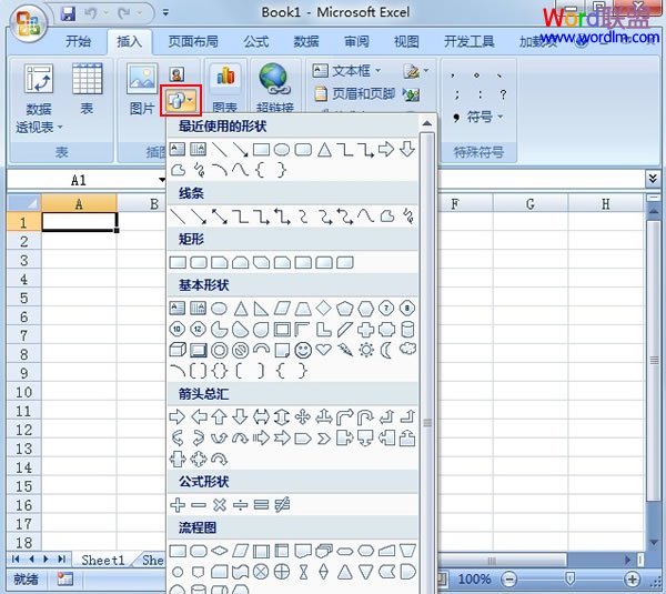 為Excel2007自選圖形設置漸變的填充顏色 三聯