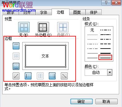 邊框效果