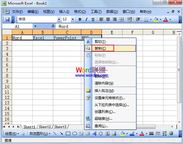 將Excel2003單元格行列數據轉置 三聯