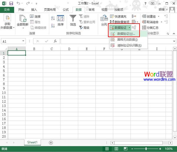 Excel2013下拉列表菜單的制作方法 三聯