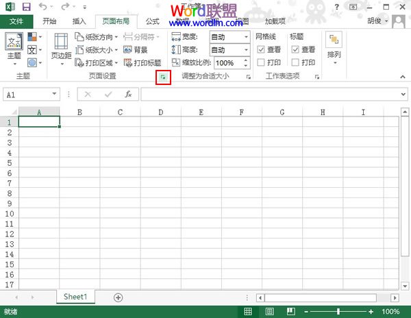 Excel2013工作表頁邊距的設定方法 三聯