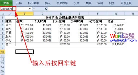 直接在名稱框輸入