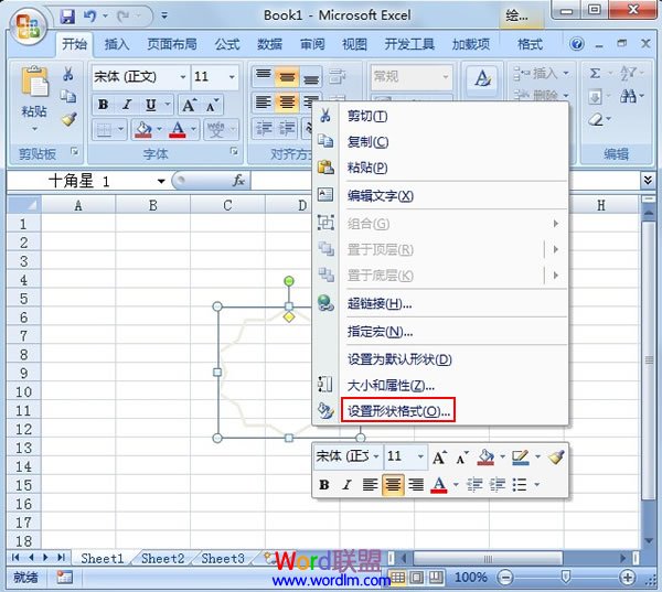 更改Excel2007自選圖形的邊框線條顏色 三聯