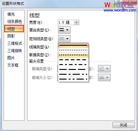 設置線端類型