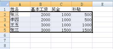 如何在Excel2007中快速刪除重復數據項 三聯