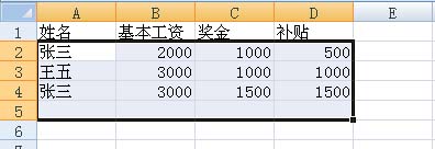 在Excel2007中快速刪除重復數據項