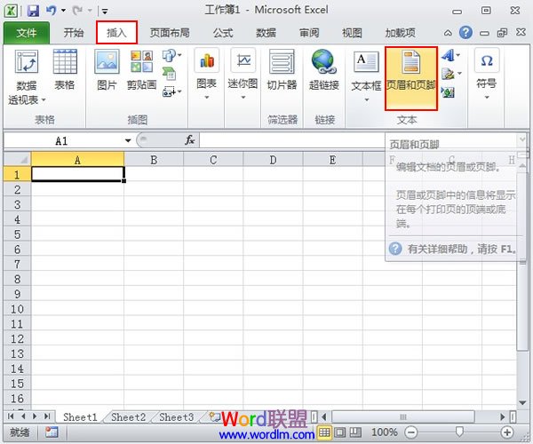 Excel2010設置奇偶頁頁眉頁腳不同 三聯