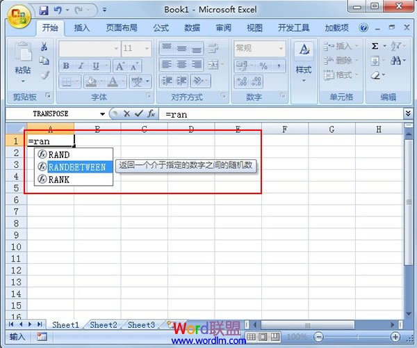 Excel2007RANDBETWEEN隨機數函數 三聯