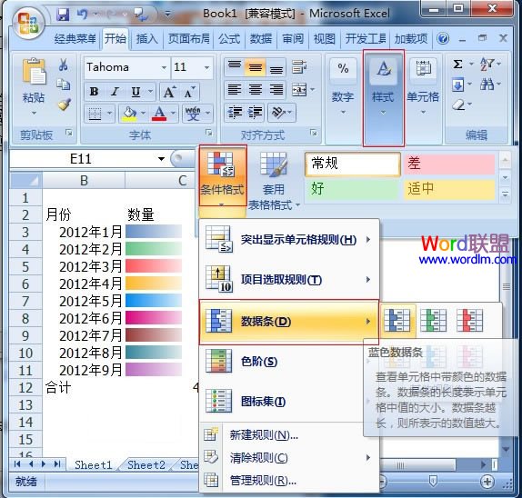 制作出多彩的Excel2007單元格數據 三聯