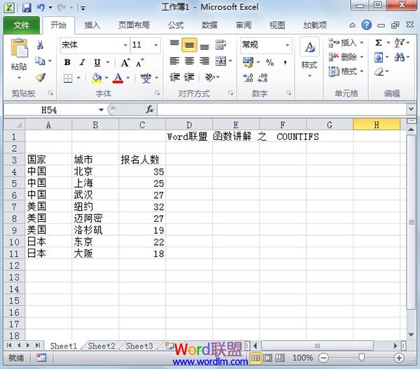 Excel2010函數講解--COUNTIFS 三聯
