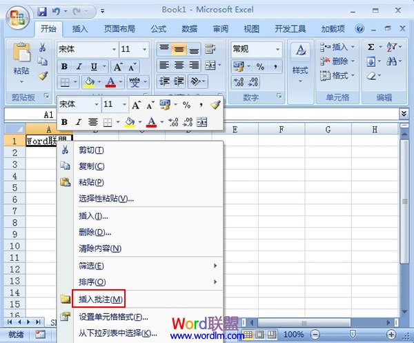 Excel2007中圖片批注的添加 三聯