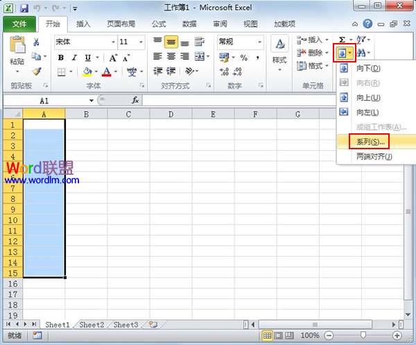 Excel2010單元格快速生成序列的方法 三聯