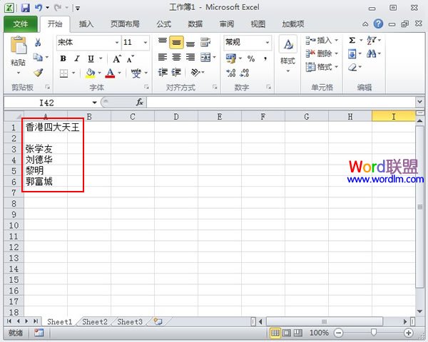 分散對齊功能在Excel2010中的妙用 三聯