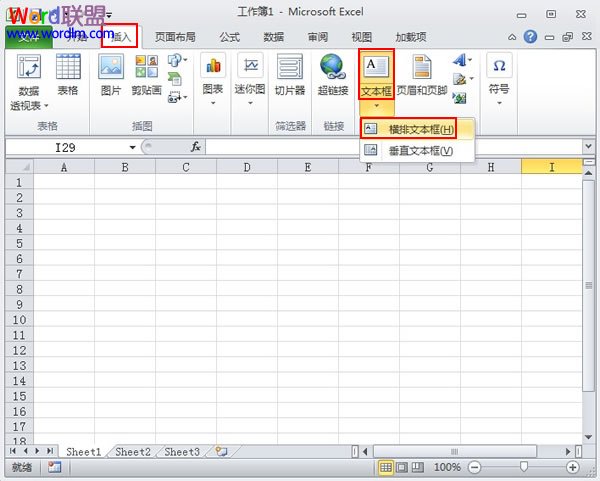 Excel2010中上下標的輸入方法 三聯