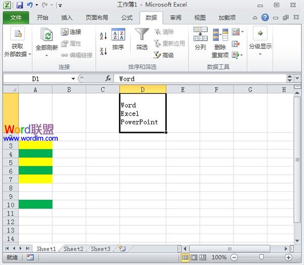 怎麼擴充Excel2010的編輯欄 三聯