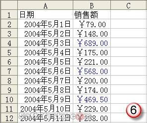 Excel條件格式公式應用四例(多圖)(3)