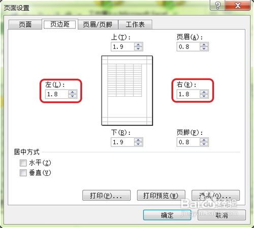 excel2010頁邊距怎麼設置