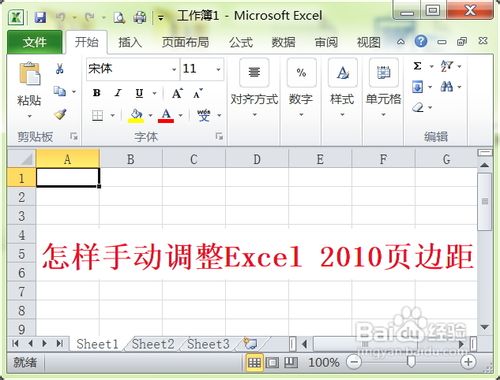 excel2010頁邊距怎麼設置  三聯