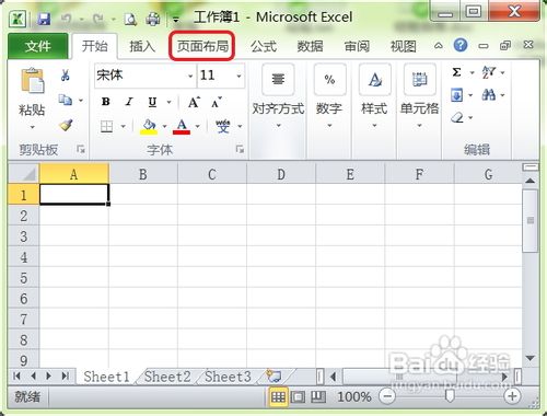 excel2010頁邊距怎麼設置