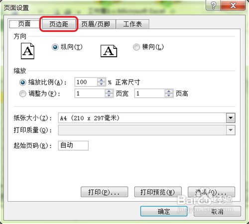 excel2010頁邊距怎麼設置