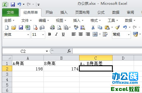 Excel2010用ABS函數求兩數值之差 三聯