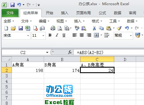 Excel2010用ABS函數求兩數值之差