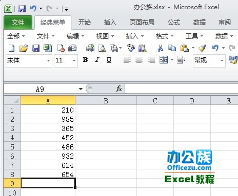 excel2010中int函數 三聯