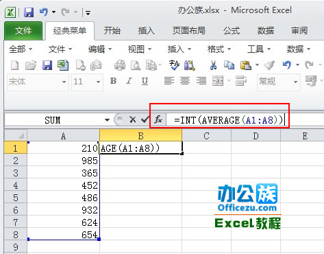 excel2010中int函數