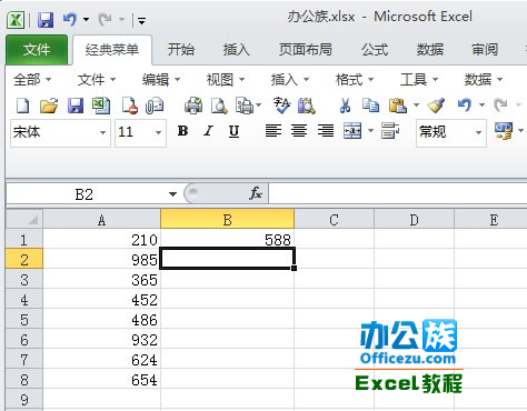 excel2010中int函數