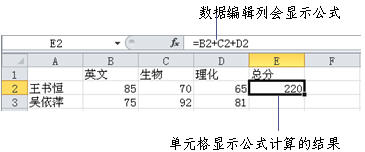 excel2010公式輸入方法