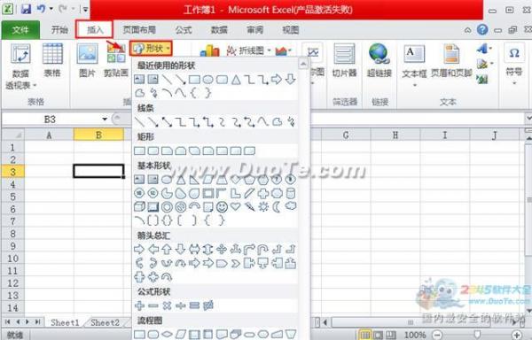 excel2010怎麼插入圖形   三聯