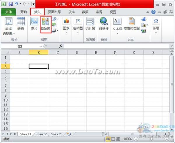 excel2010怎麼插入剪貼畫 三聯