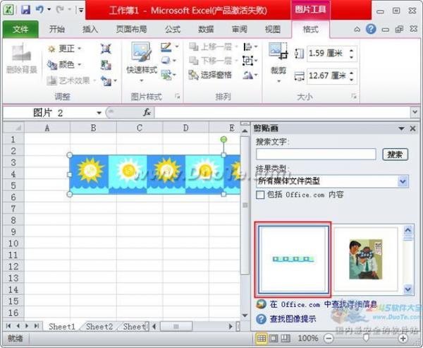 excel2010怎麼插入剪貼畫