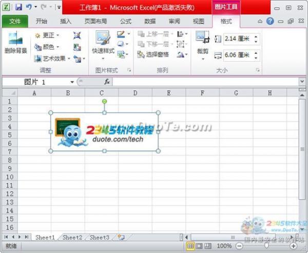 excel2010怎麼插入圖片